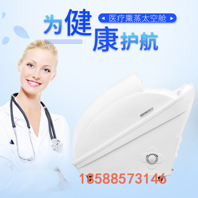 半躺式藥熏艙 中藥熏蒸儀 月子發(fā)汗艙 產(chǎn)后修復(fù) spa會(huì)所桑拿養(yǎng)生館干蒸儀器 太空艙多少錢一臺(tái)