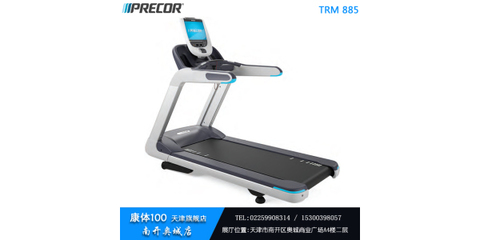 美國(guó)進(jìn)口高端健身房配置跑步機(jī)